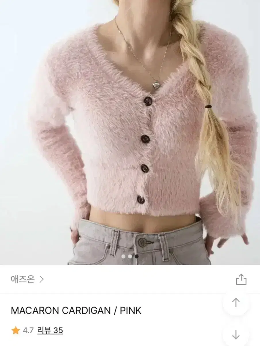 애즈온 마카롱 가디건 핑크